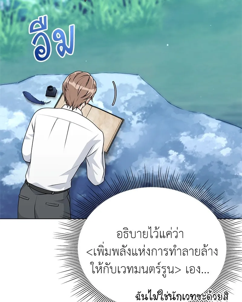 คนสวนโลกฮันเตอร์ ตอนที่ 7 รูปที่ 44