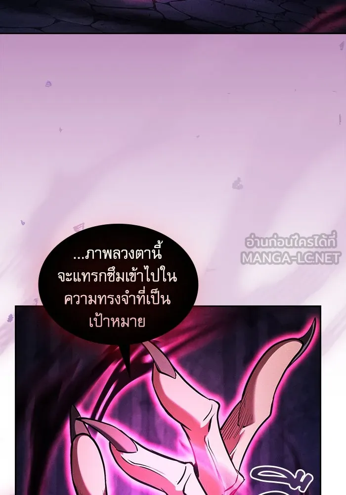 นักดาบอัจฉริยะจากอะคาเดมี ตอนที่ 88 รูปที่ 81