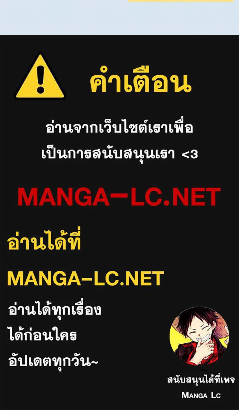 เป็นวัยรุ่นมันเหนื่อย ตอนที่ 44 รูปที่ 111