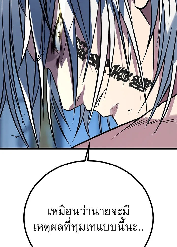 ราชาลานประลอง ตอนที่ 57 รูปที่ 202