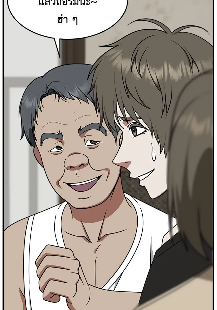 ช่วยเปลี่ยนฉันที ตอนที่ 212. ซีซัน 2 แบคซูยง 4 รูปที่ 112