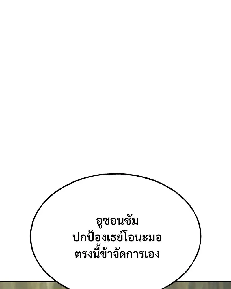 ปลูกผักพิชิตหอคอย ตอนที่ 43 รูปที่ 155