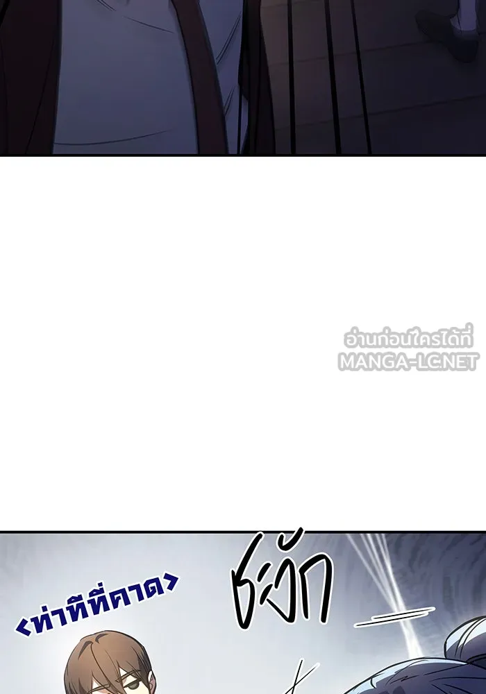เกิดใหม่พร้อมพลังแห่งราชัน ตอนที่ 9 รูปที่ 78