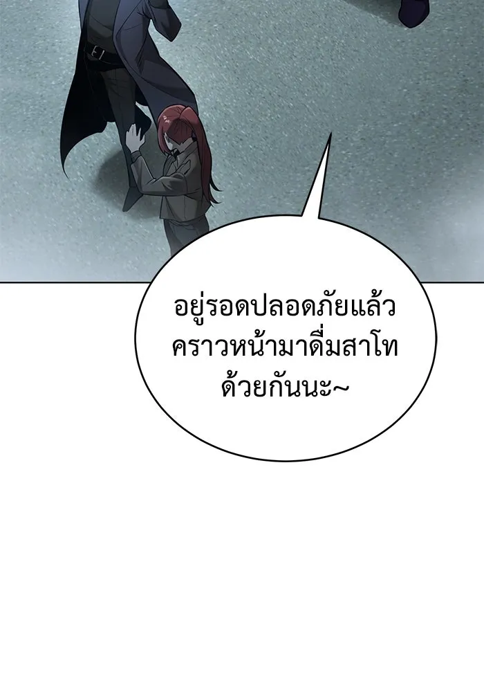 การกลับมาของทรราชวันสิ้นโลก ตอนที่ 33 รูปที่ 55