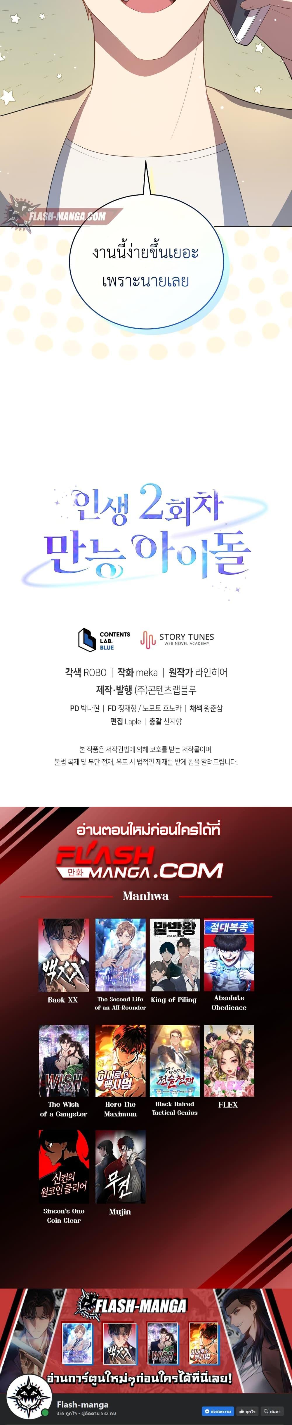 Manga-lc-com อ่านมังงะ อ่านการ์ตูน ออนไลน์ ฟรี The Second Life of an All-Rounder Idol ตอนที่ 1 2 3 4 5 6 7 8 9 10 11 12 13 14 ฟรี ไม่มีโฆษณา Manga-lc - อ่าน มังงะ อ่าน การ์ตูน ออนไลน์ อ่านมังงะ ฟรี