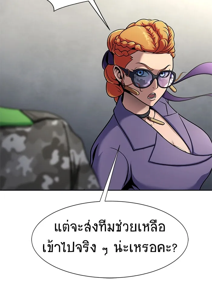 เพลเยอร์นักกินเหล็ก ตอนที่ 18 รูปที่ 34