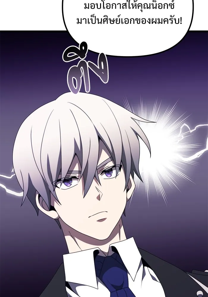 อัศวินดำล่าท้าเวลา ตอนที่ 53 รูปที่ 131