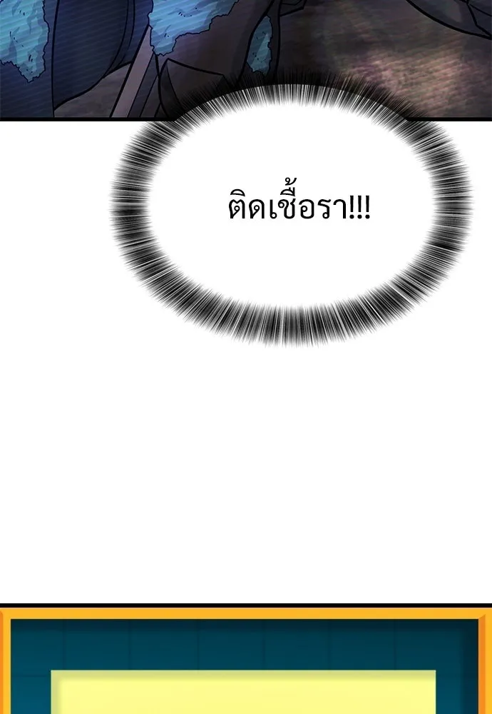 วิถีชาวนาของราชาปีศาจ ตอนที่ 40 รูปที่ 46