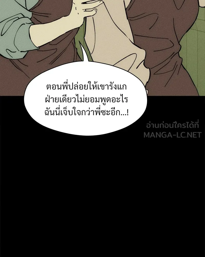 บุปผารุ่มราคะ ตอนที่ 86 รูปที่ 57