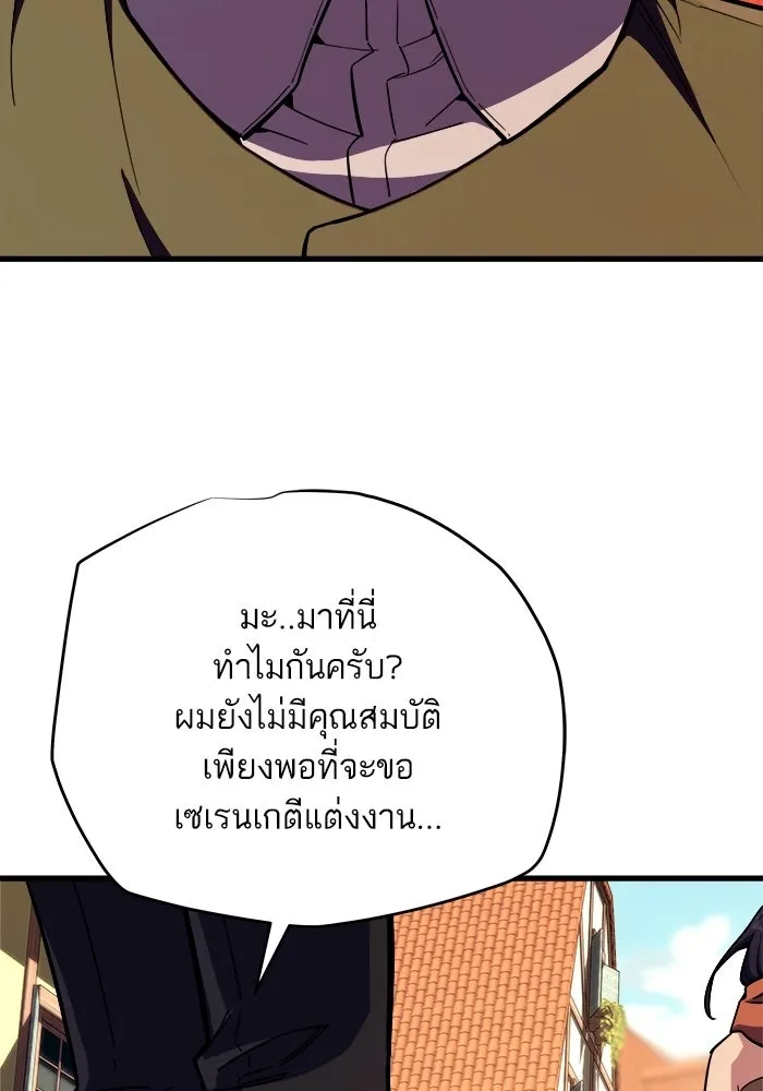 เริ่มเกมพร้อม 13 คุณสมบัติลับ ตอนที่ 15 รูปที่ 98