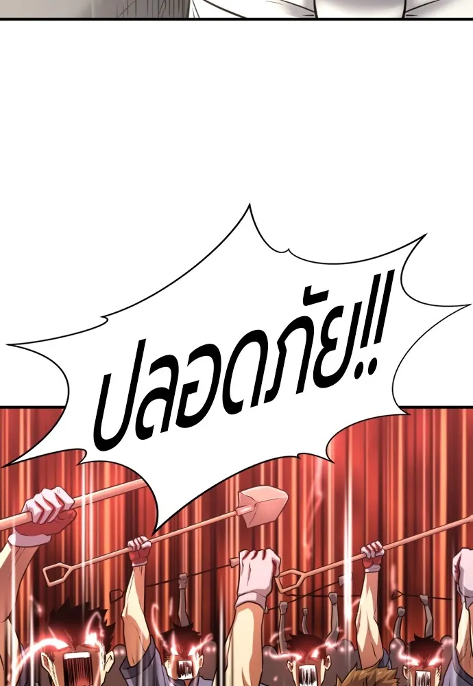 ยอดสถาปนิกผู้พิทักษ์อาณาจักร ตอนที่ 76 รูปที่ 5