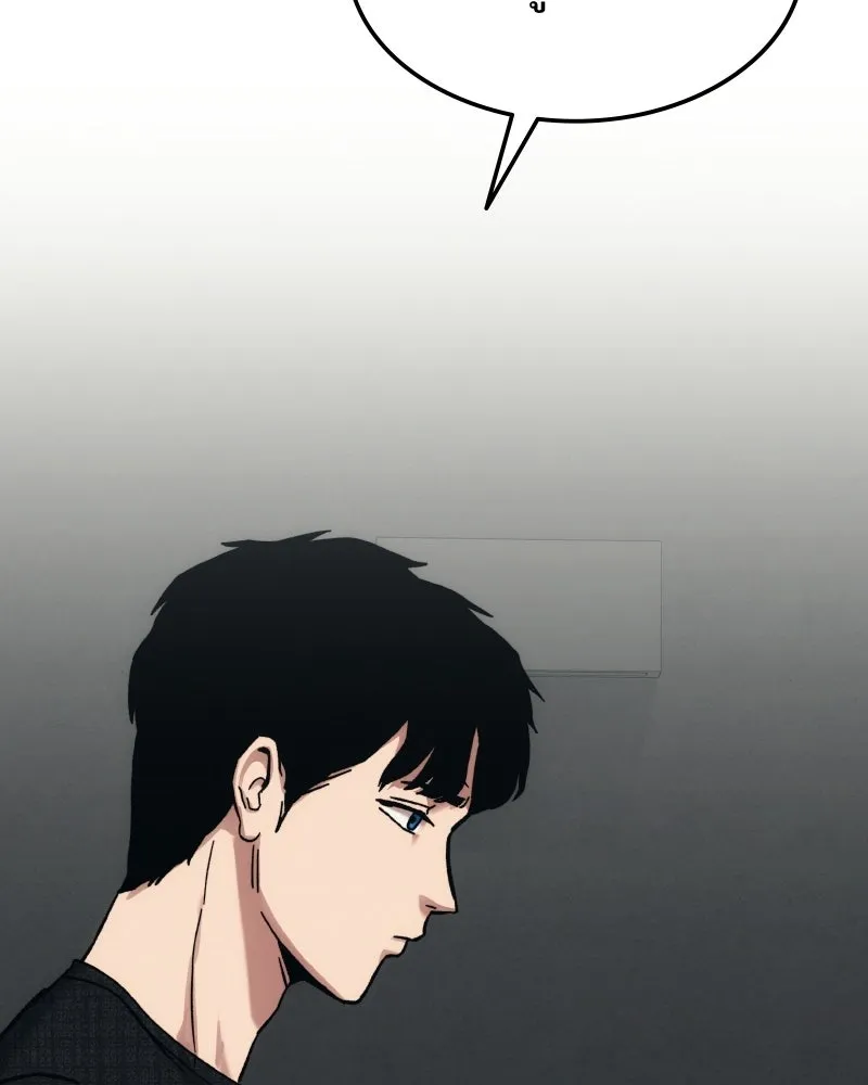 บอกมาค่าตัวเท่าไหร่ ตอนที่ 23 รูปที่ 263