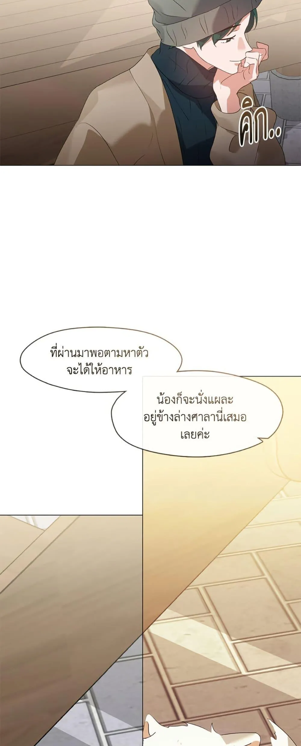Afterlife Diner ร_านอาหารหล_งความตาย ตอนที่ ตอนที่ 87 รูปที่ 32