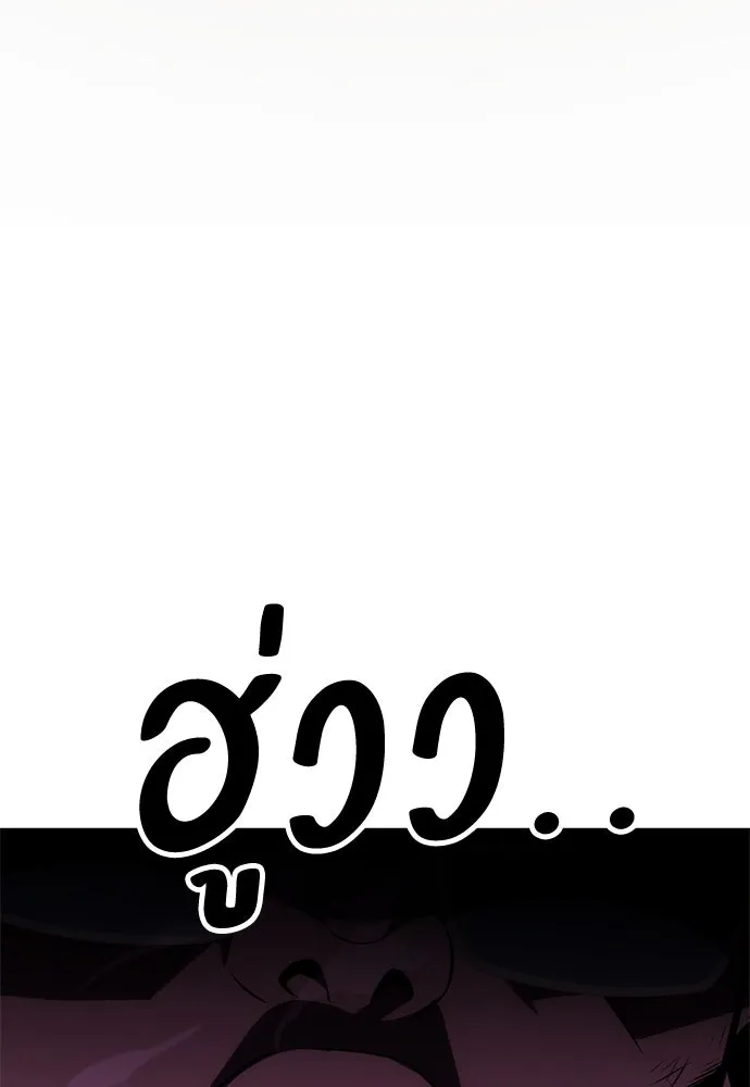ไอ้เพลเยอร์นั่น ฉันฆ่ามันเอง ตอนที่ 31 รูปที่ 146