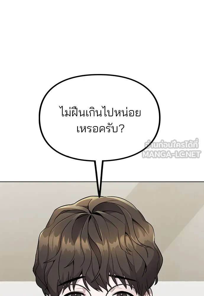 รักผิดแผน ตอนที่ 1 รูปที่ 93