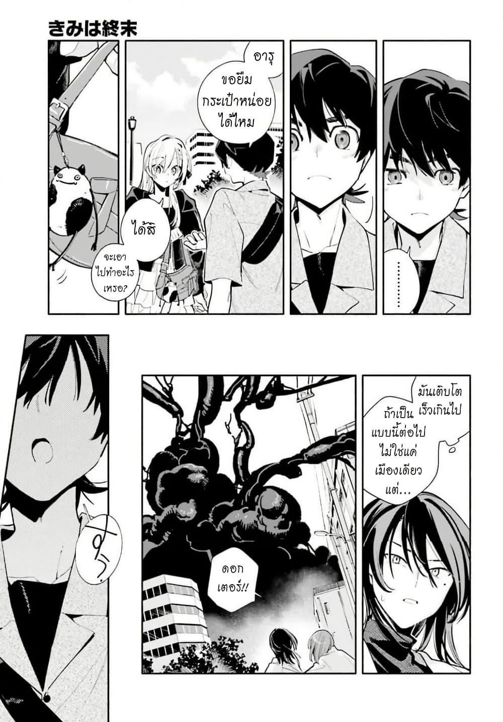 Manga-lc-com อ่านมังงะ อ่านการ์ตูน ออนไลน์ ฟรี Kimi wa Shuumatsu ตอนที่ 1 2 3 4 5 6 7 8 9 10 11 12 13 14 ฟรี ไม่มีโฆษณา Manga-lc - อ่าน มังงะ อ่าน การ์ตูน ออนไลน์ อ่านมังงะ ฟรี