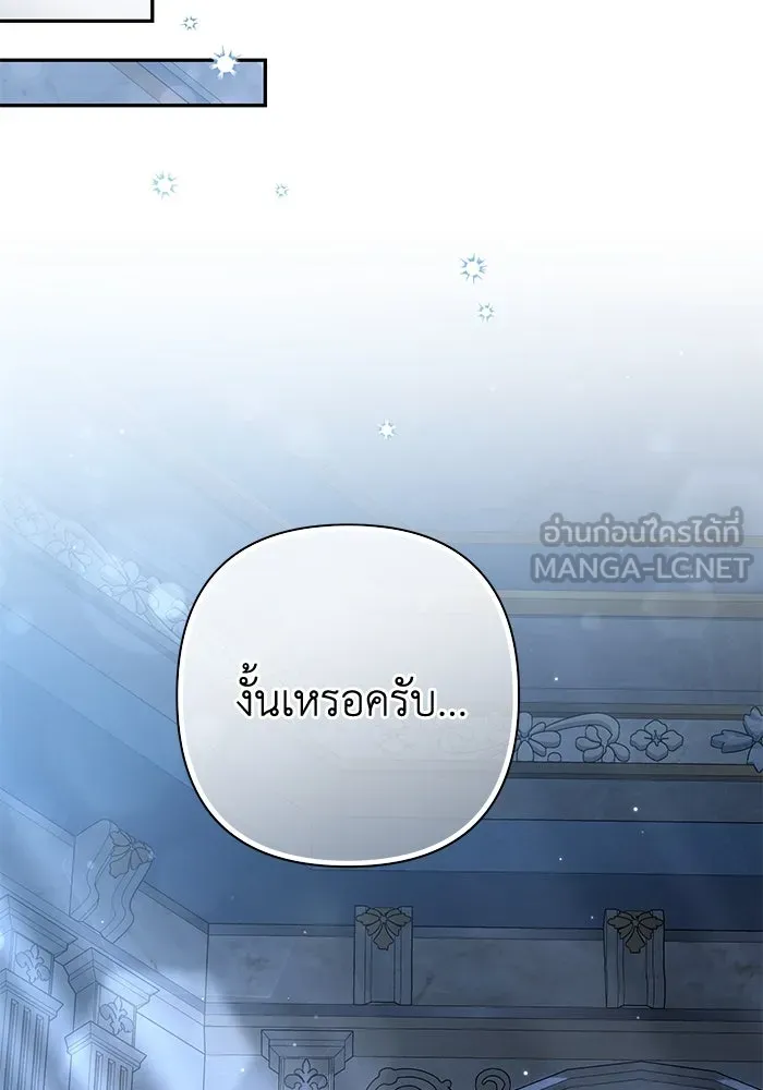 เกมรักด่านสุดท้ายจับนายพระเอก ตอนที่ 25 รูปที่ 126