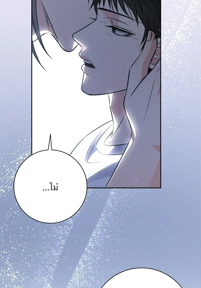 แด่ความเกลียดชัง ตอนที่ 66 รูปที่ 50