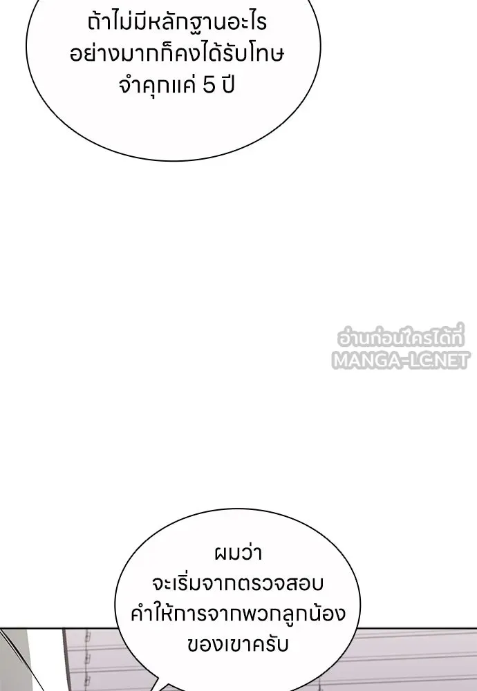 อัยการสายโหด ตอนที่ 32 รูปที่ 15