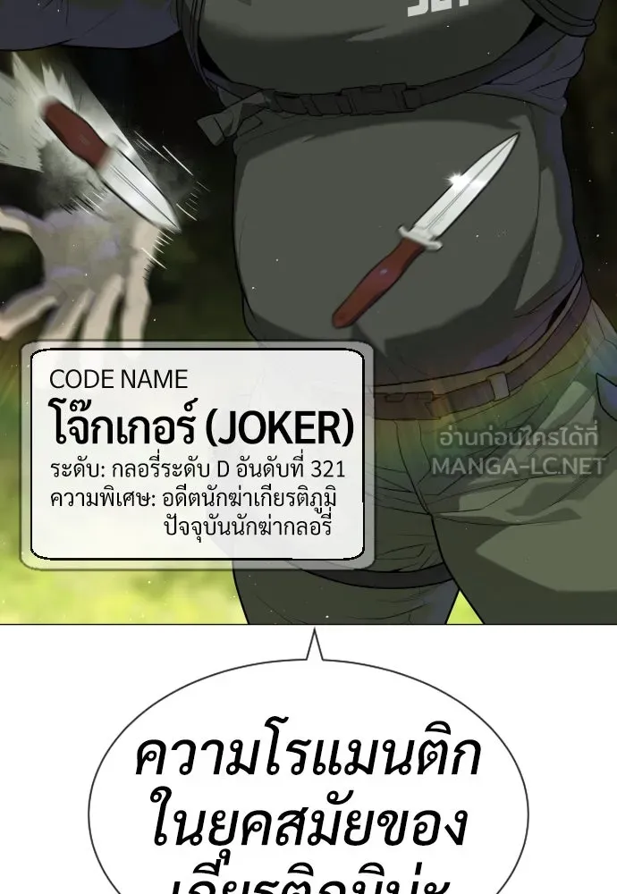 นักฆ่าย้อนวัย ตอนที่ 55 รูปที่ 51