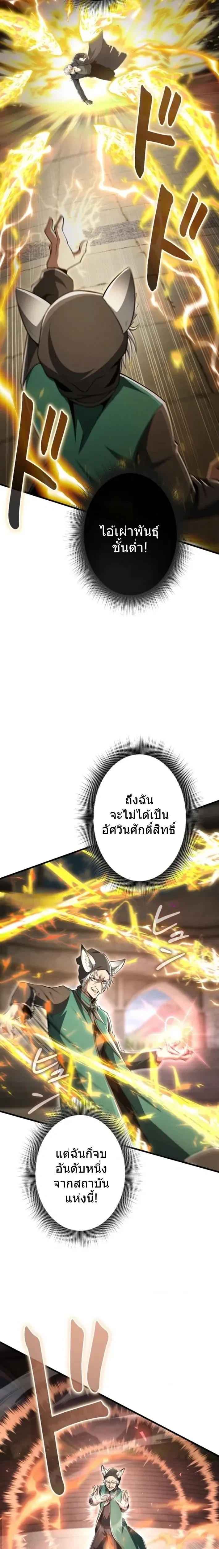 100 Million Years Later The Ultimate Weapon Return อาว_ธส_ดท_าย ต_นข_นมาไร_เท_ยมทานหล_งผ_านไป 100 ล_านป_ ตอนที่ ตอนที่ 12 รูปที่ 24
