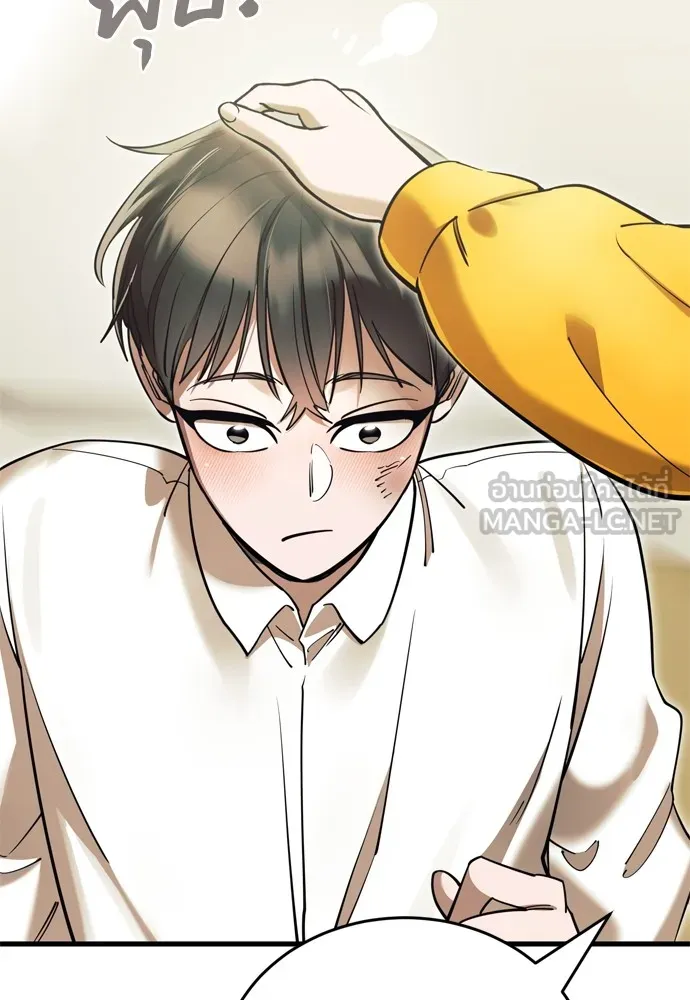 ยมราชลงทัณฑ์ ตอนที่ 48 รูปที่ 168