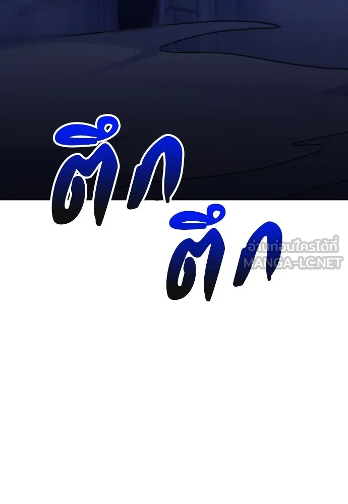 วิธีหนีตายจากนิยายโรคจิต ตอนที่ 4 รูปที่ 75