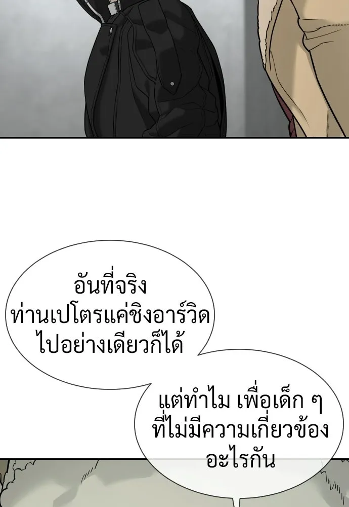 นักฆ่าย้อนวัย ตอนที่ 125 รูปที่ 146
