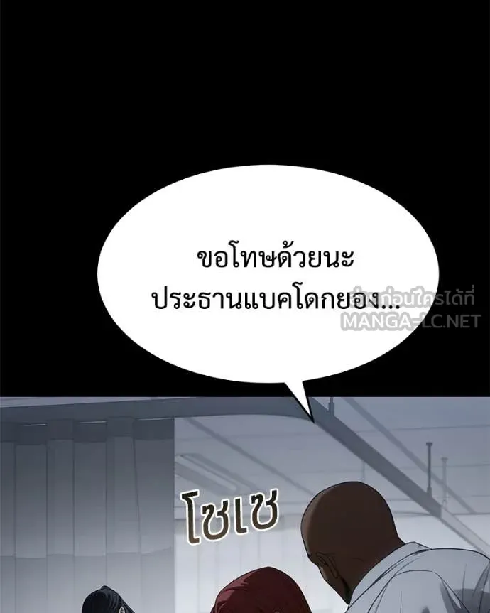 Baek XX ตอนที่ 156 รูปที่ 149