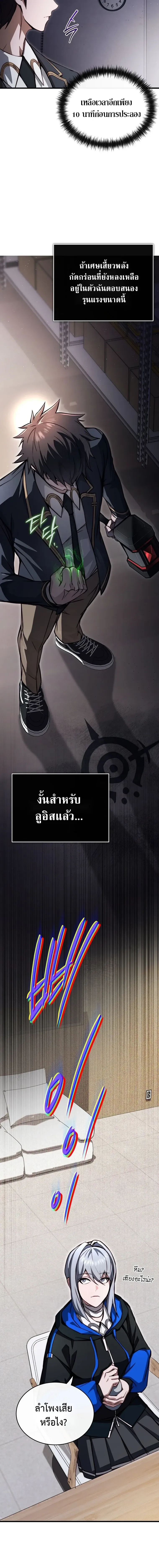 The Regressor Makes Everything ผ_หวนค_นผ_สร_างท_กสรรพส_ง ตอนที่ ตอนที่ 29 รูปที่ 4