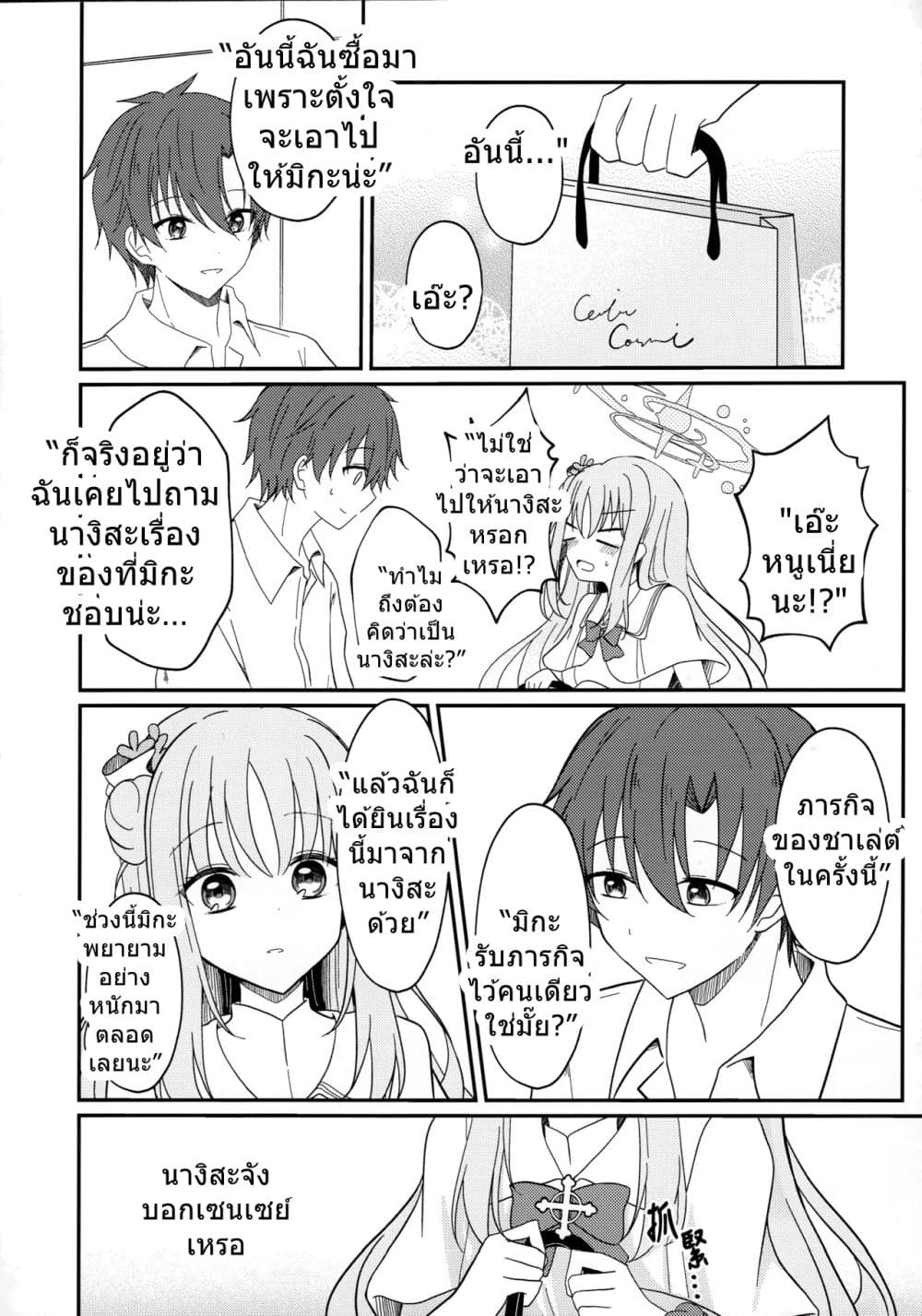 Manga-lc-com อ่านมังงะ อ่านการ์ตูน ออนไลน์ ฟรี Blue Archive Sweet Juliet By Knyap! ตอนที่ 1 2 3 4 5 6 7 8 9 10 11 12 13 14 ฟรี ไม่มีโฆษณา Manga-lc - อ่าน มังงะ อ่าน การ์ตูน ออนไลน์ อ่านมังงะ ฟรี