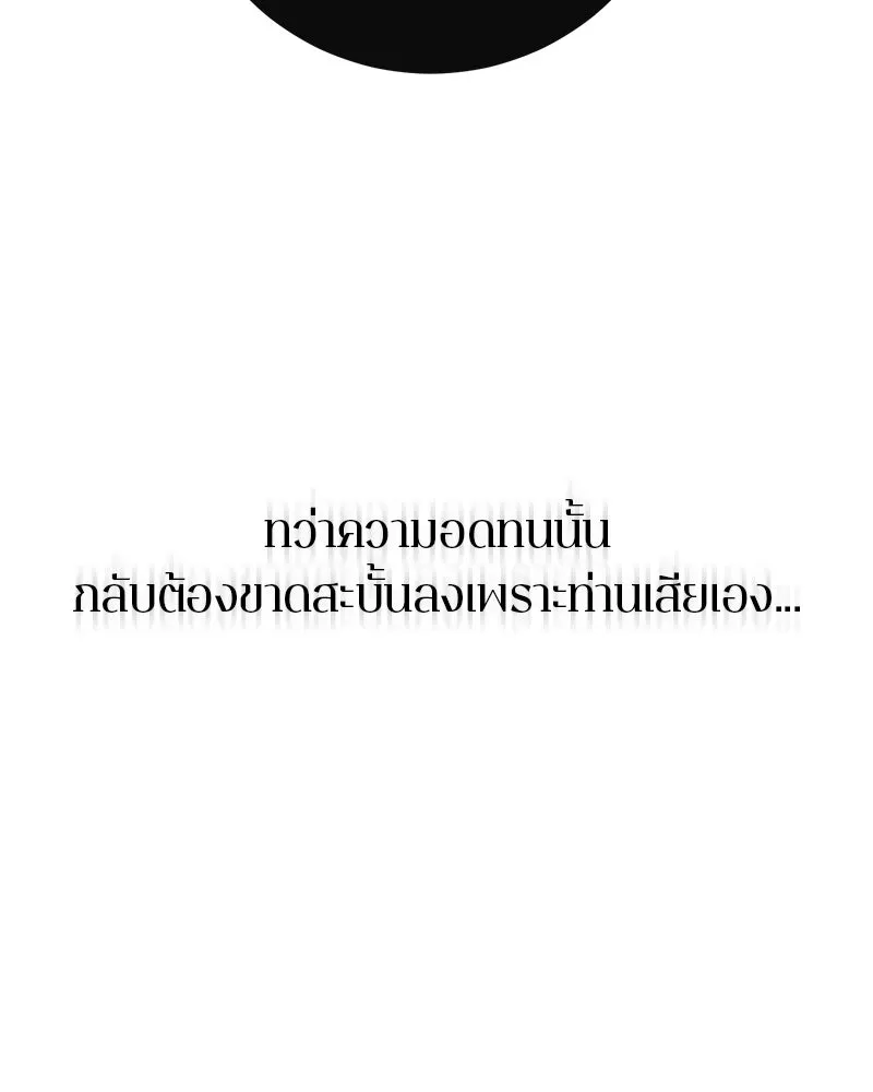 ตำนานเทพธิดาตกสวรรค์ ตอนที่ 74 รูปที่ 130