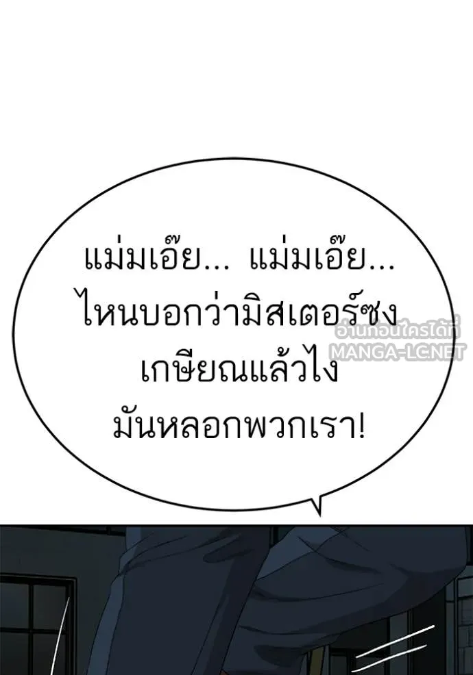 BAD GUY ตอนที่ 291 รูปที่ 99