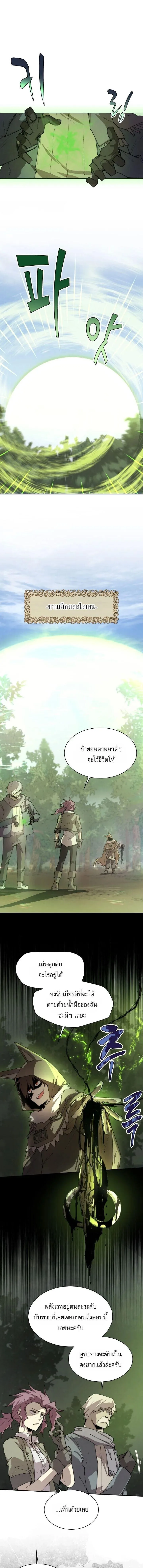 Reincarnation of the Hero Party_s Grand Mage การเก_ดใหม_ของมหาจอมเวทแห_งปาร_ต_ผ_กล_า ตอนที่ ตอนที่ 103 รูปที่ 1