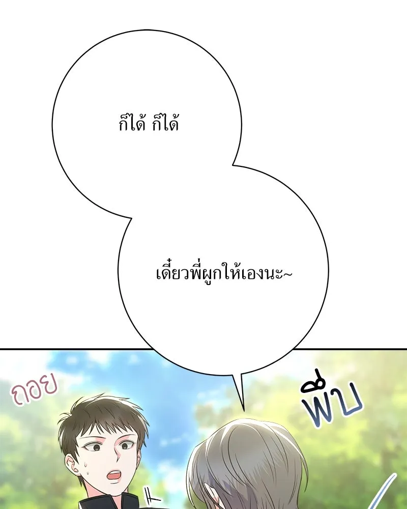 แด่ความเกลียดชัง ตอนที่ 12 รูปที่ 13