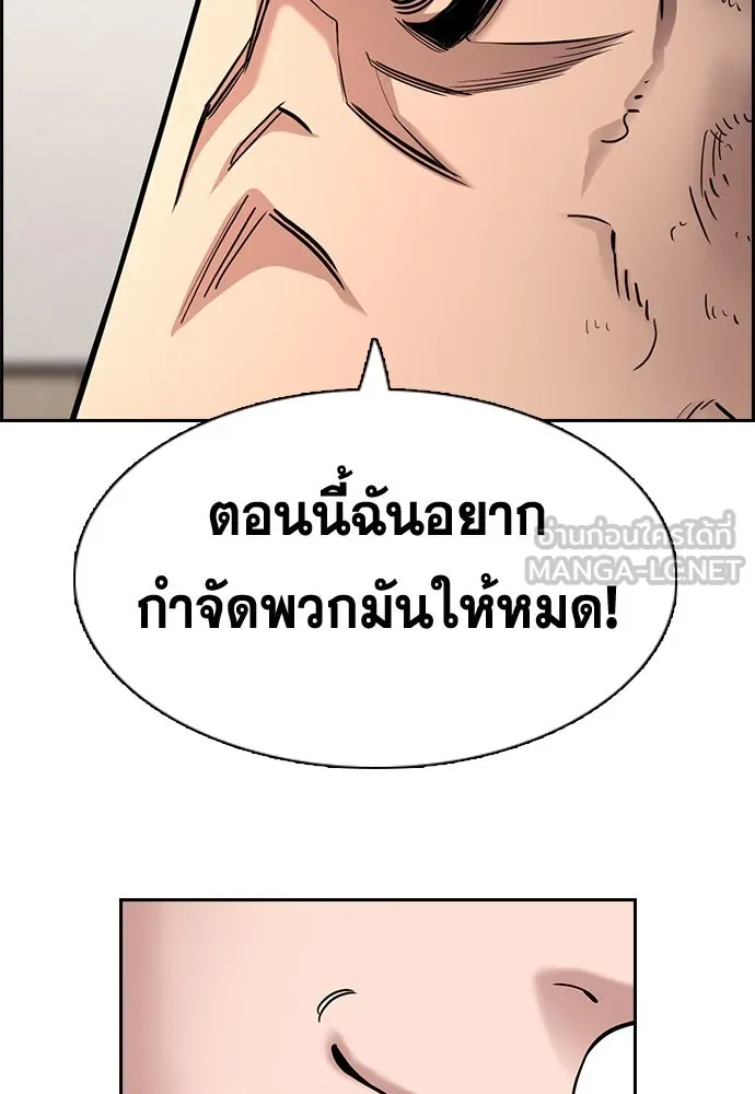 การศึกษาที่แท้จริง ตอนที่ 254 รูปที่ 117