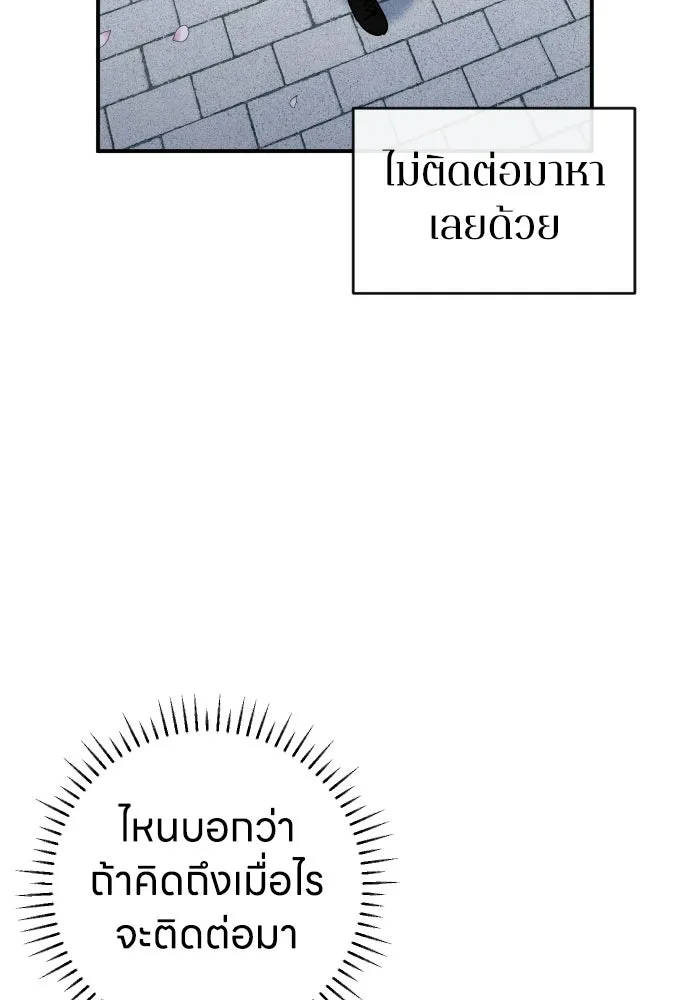 รักไร้ราคา ตอนที่ ตอนพิเศษ if 3 รูปที่ 65