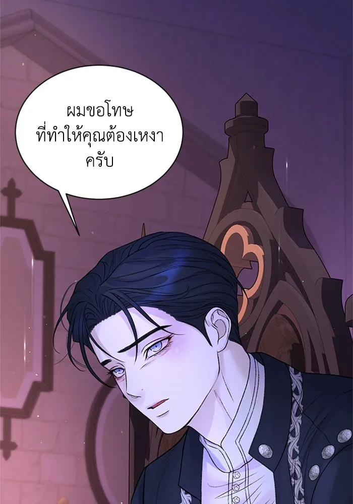 ไหนบอกว่าฉันใกล้ตาย ตอนที่ 87 รูปที่ 17