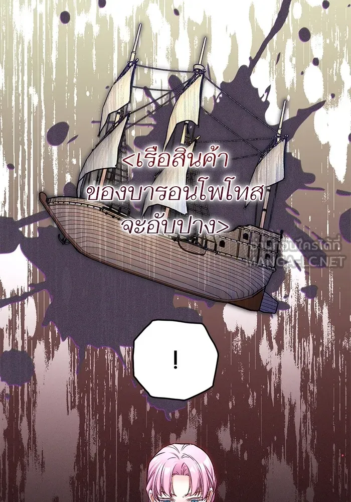 แด่ตัวละครโปรดที่ถูกทิ้ง ตอนที่ 72 รูปที่ 111