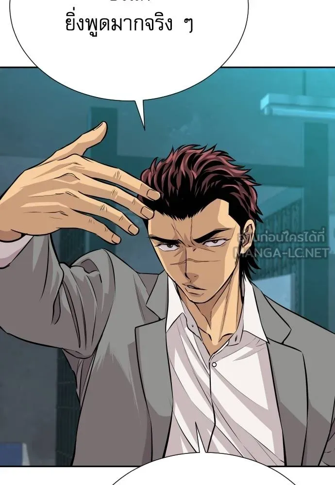 หลานอัจฉริยะ ตอนที่ 31 รูปที่ 140