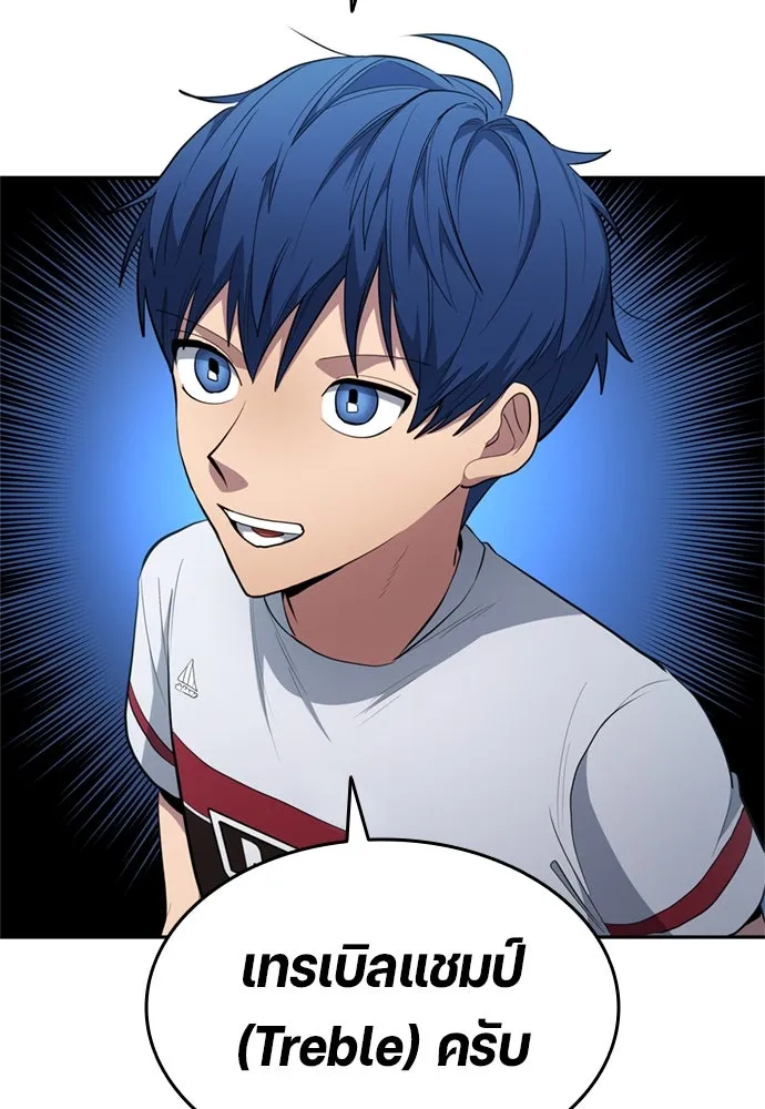 นักเตะแข้งสวรรค์ ตอนที่ 80 รูปที่ 26