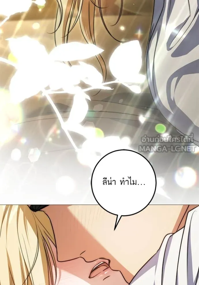 ทางหลุดพ้นของ ตอนที่ 92 รูปที่ 5