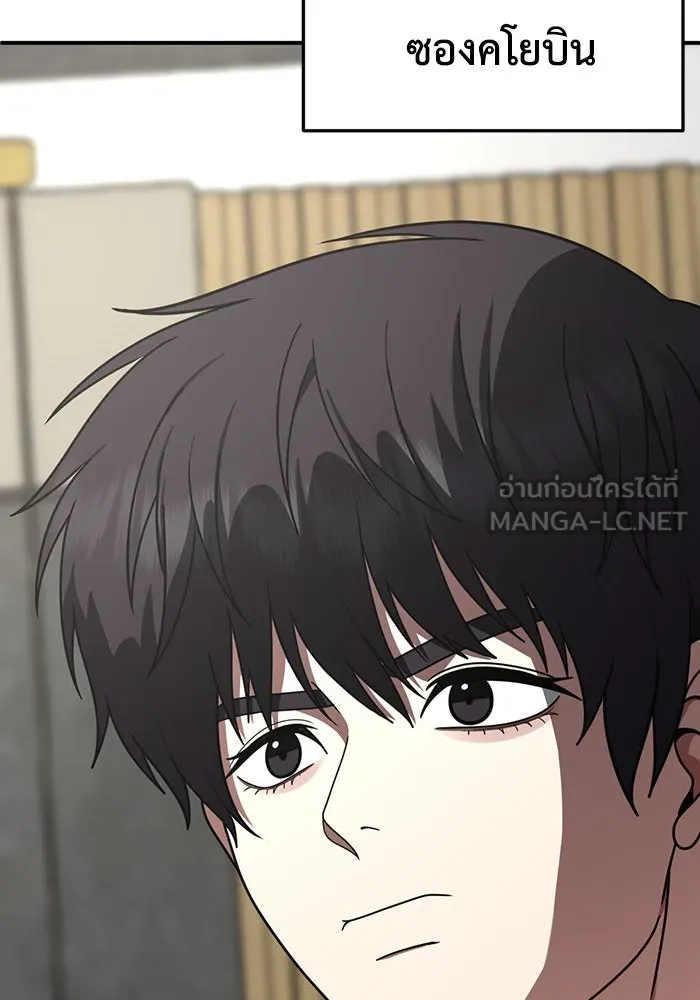 ช่วยเปลี่ยนฉันที ตอนที่ 160. ซองคโยบิน 9 รูปที่ 57