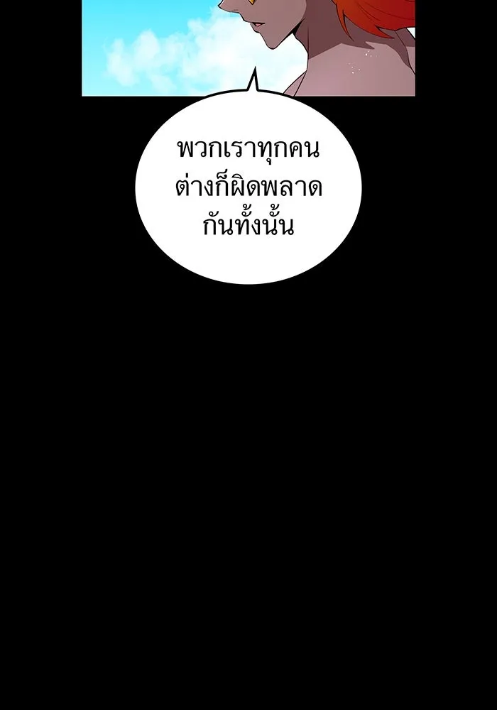ฮันเตอร์สกิลโกง ตอนที่ 88 vs เอล่า แน็ก ฟอว์น ③ รูปที่ 79