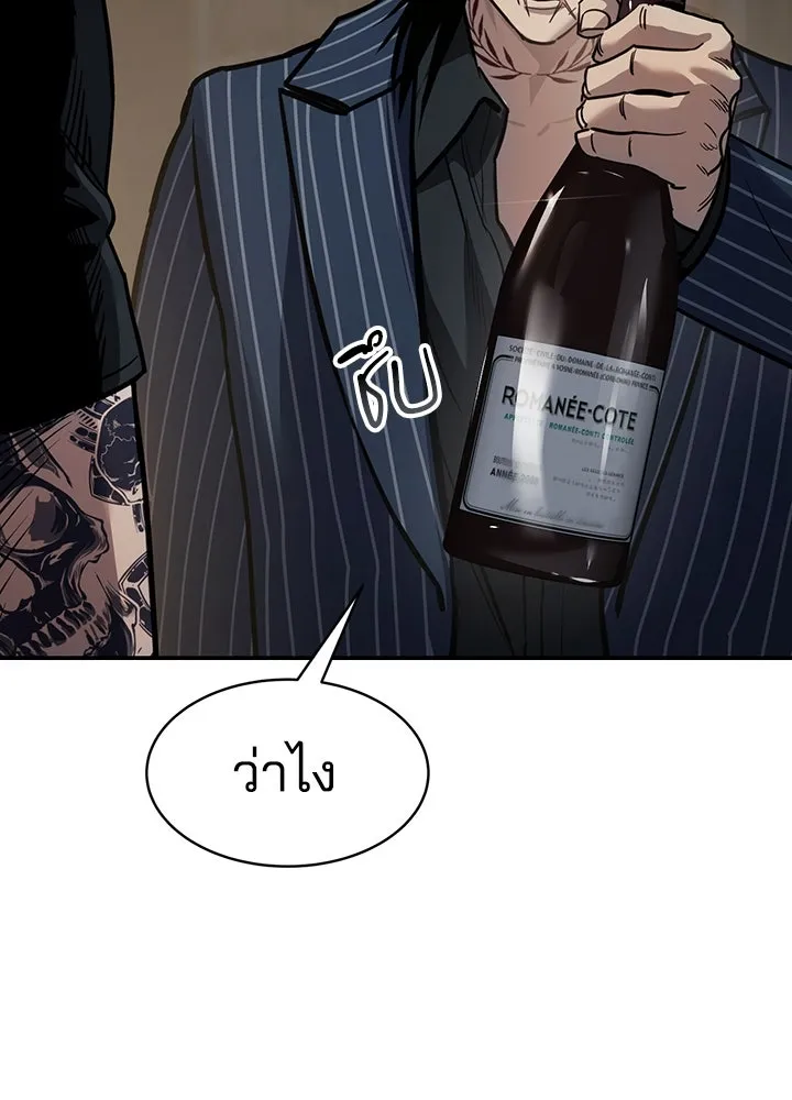 กฎเหล็กบ้านสายลับ ตอนที่ 24 รูปที่ 32