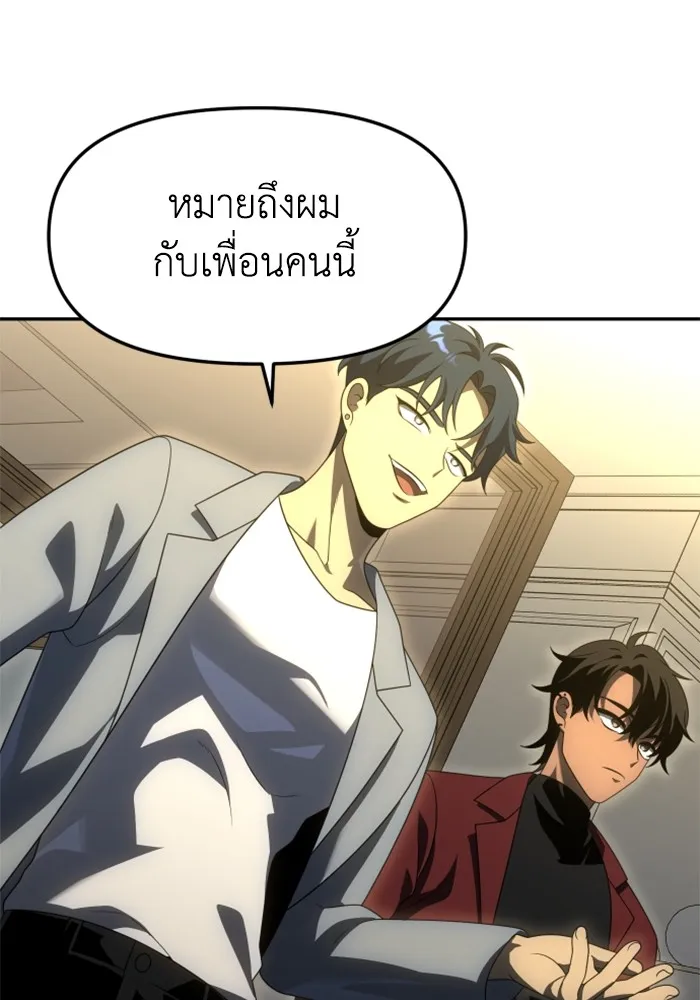 อดีตบอสหอคอย ตอนที่ 55 รูปที่ 59