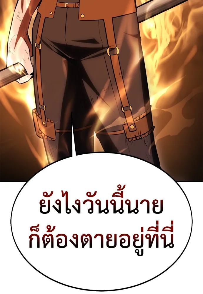 ไอ้เพลเยอร์นั่น ฉันฆ่ามันเอง ตอนที่ 31 รูปที่ 259