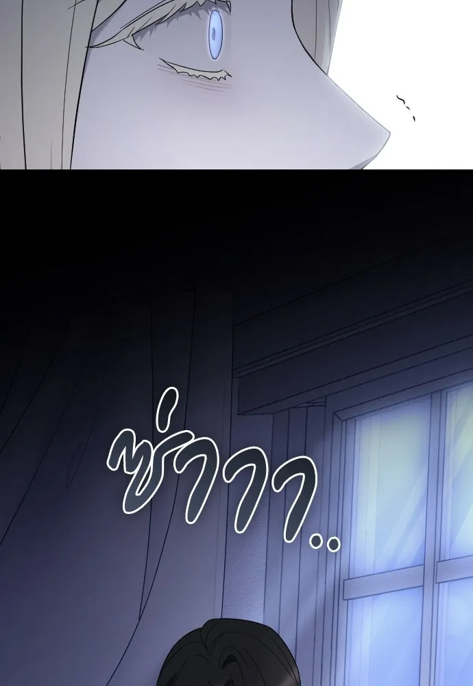 จำเลยหัวใจ ตอนที่ 62 รูปที่ 58