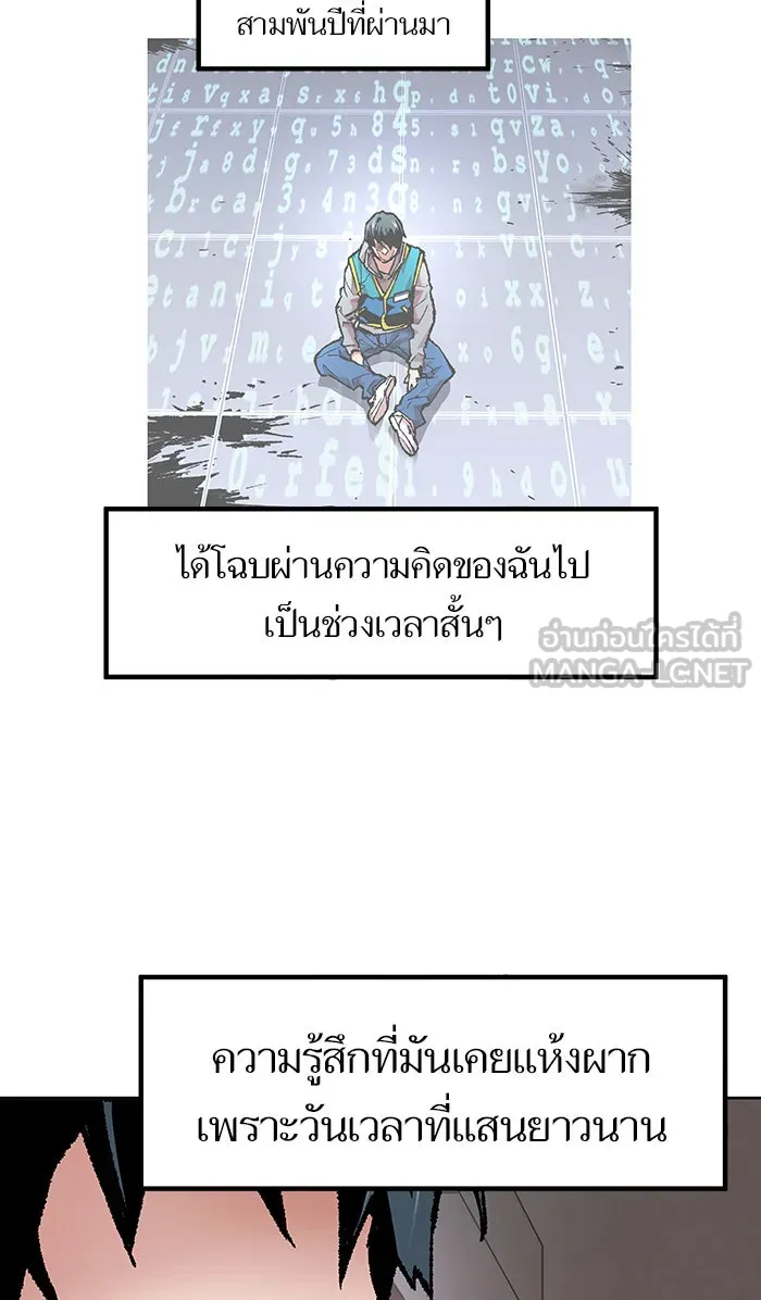 ยอดคนเลเวลทะลุ ตอนที่ 3 กลับบ้าน (3) รูปที่ 132