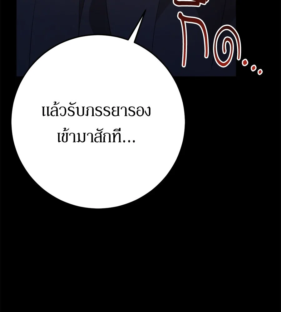 เบื้องหลังรอยยิ้มของเจ้าหญิง ตอนที่ 23 รูปที่ 14